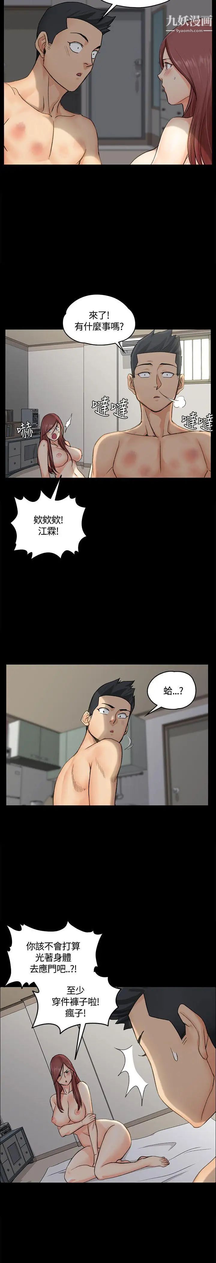 迎新小套房第8话-管理员阿姨