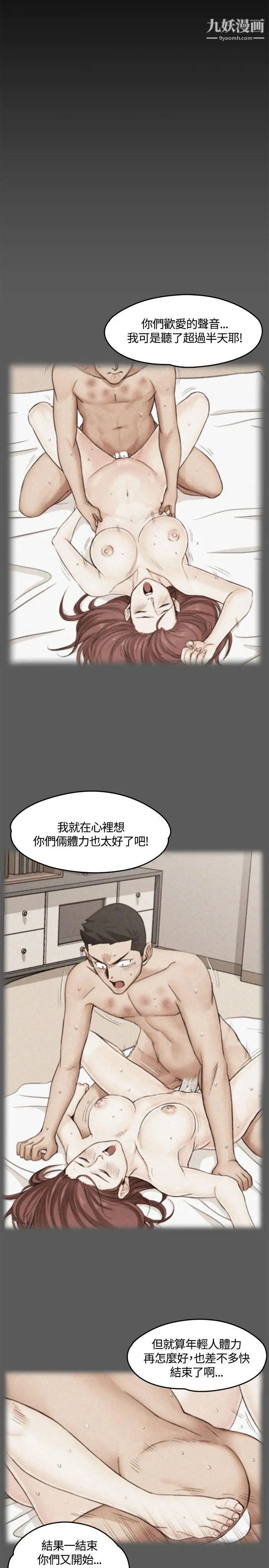 迎新小套房第8话-管理员阿姨