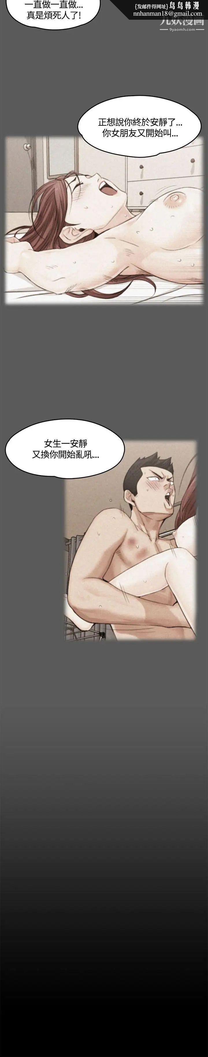 迎新小套房第8话-管理员阿姨