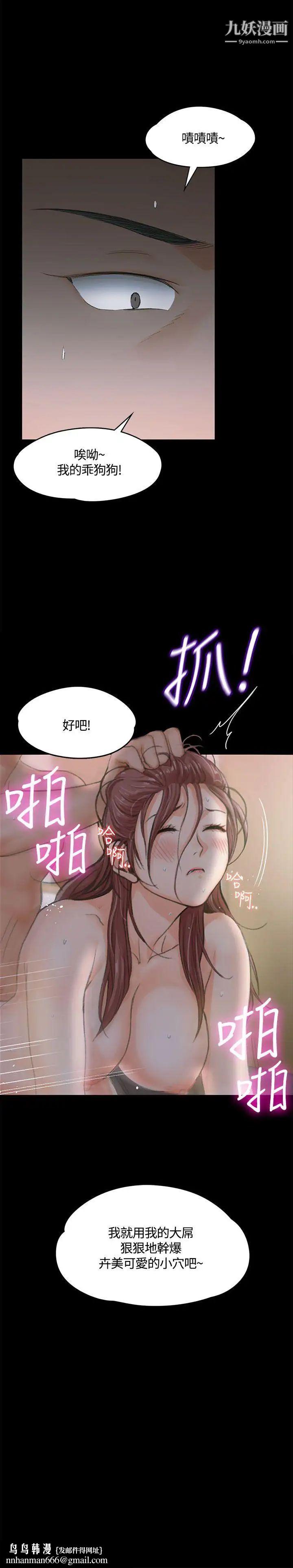 迎新小套房第8话-管理员阿姨