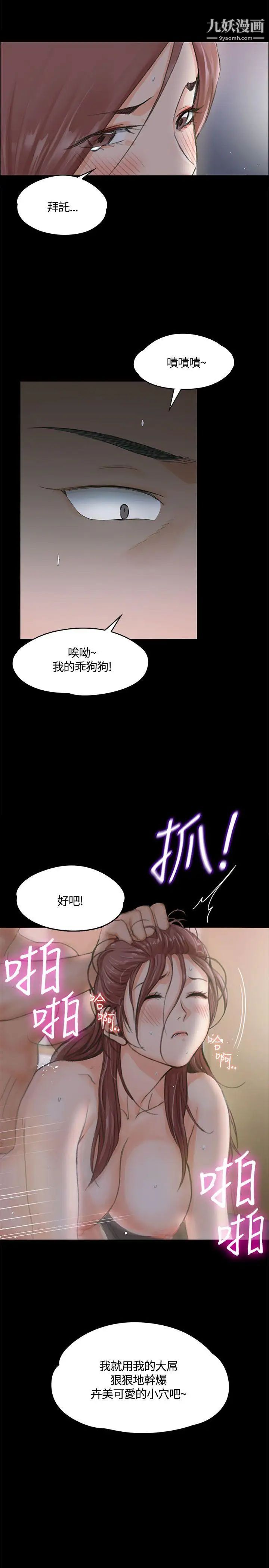 迎新小套房第9话-女大生与已婚男