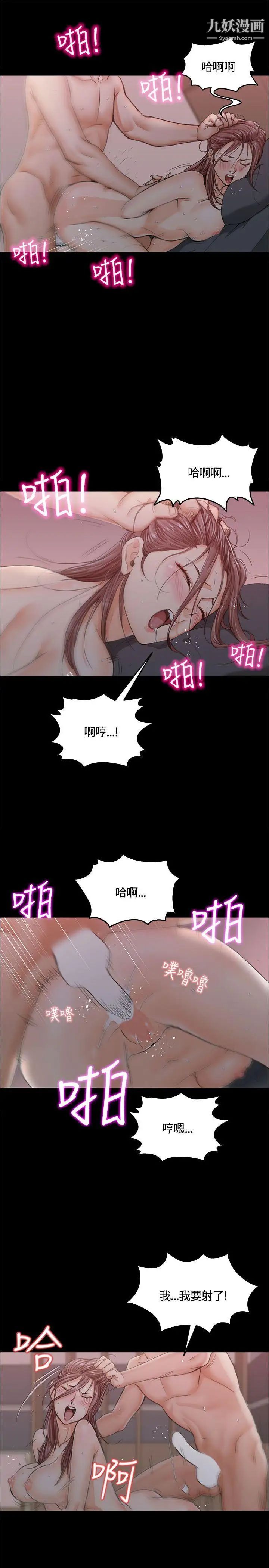 迎新小套房第9话-女大生与已婚男