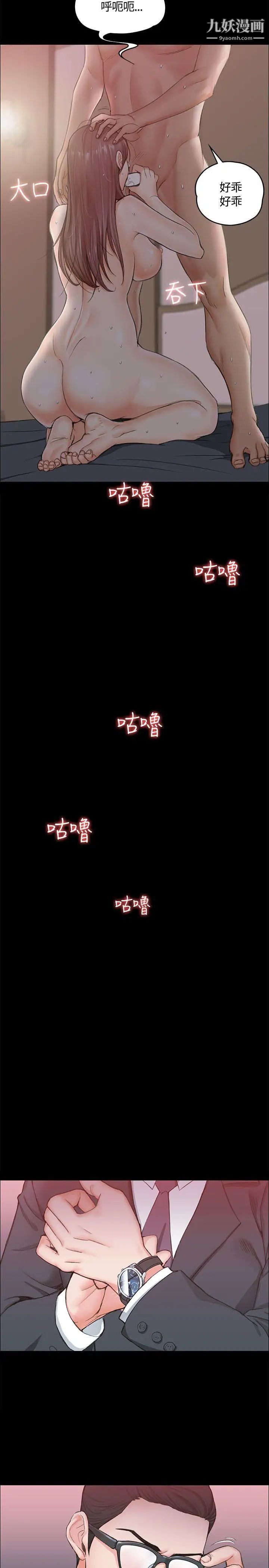 迎新小套房第9话-女大生与已婚男