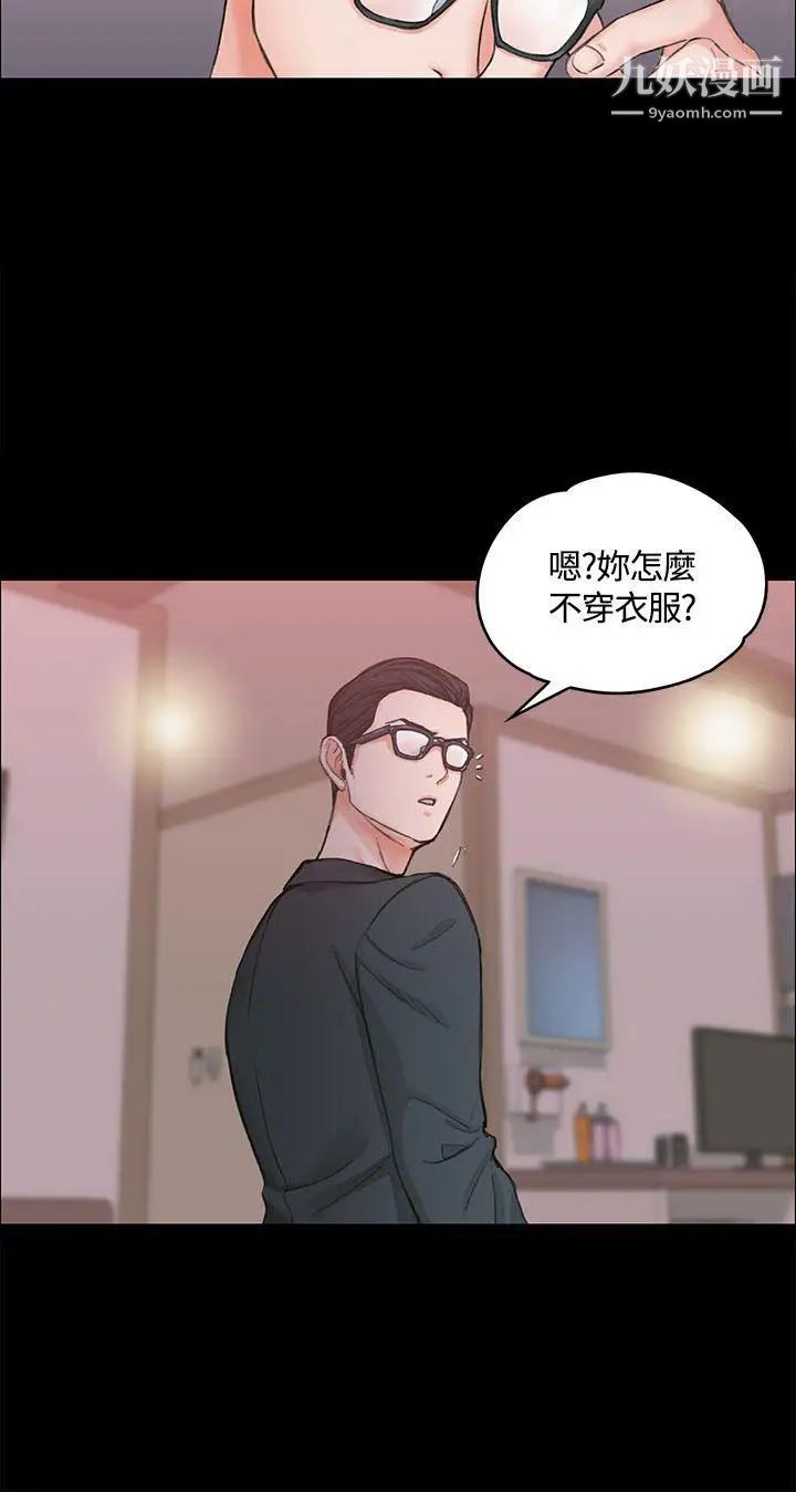 迎新小套房第9话-女大生与已婚男