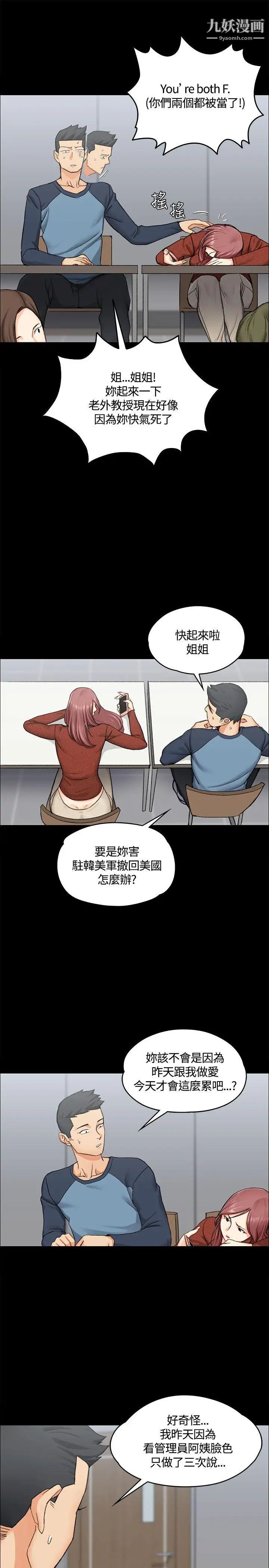 迎新小套房第9话-女大生与已婚男