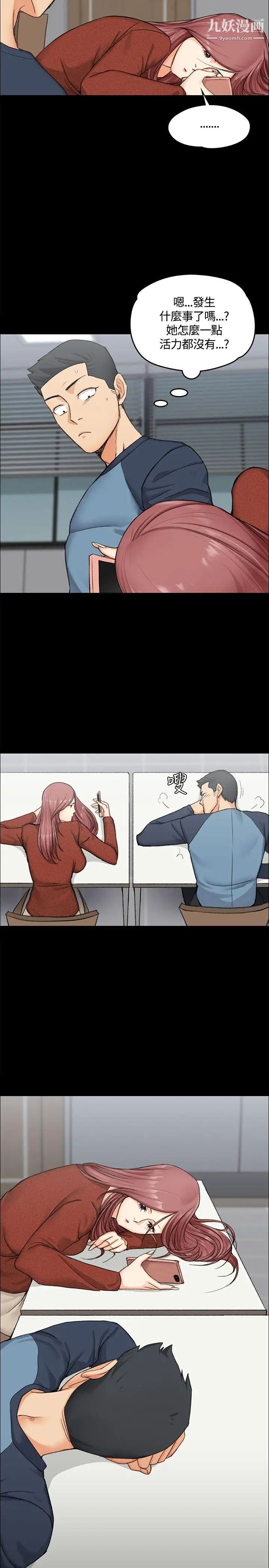 迎新小套房第9话-女大生与已婚男