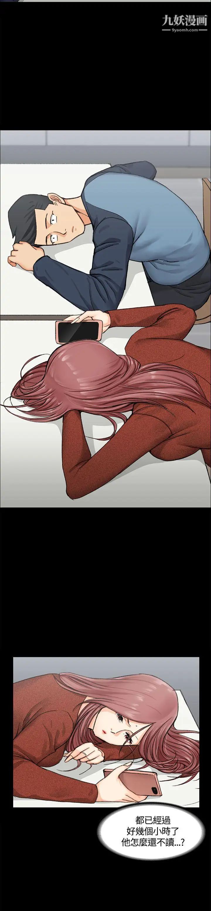 迎新小套房第9话-女大生与已婚男