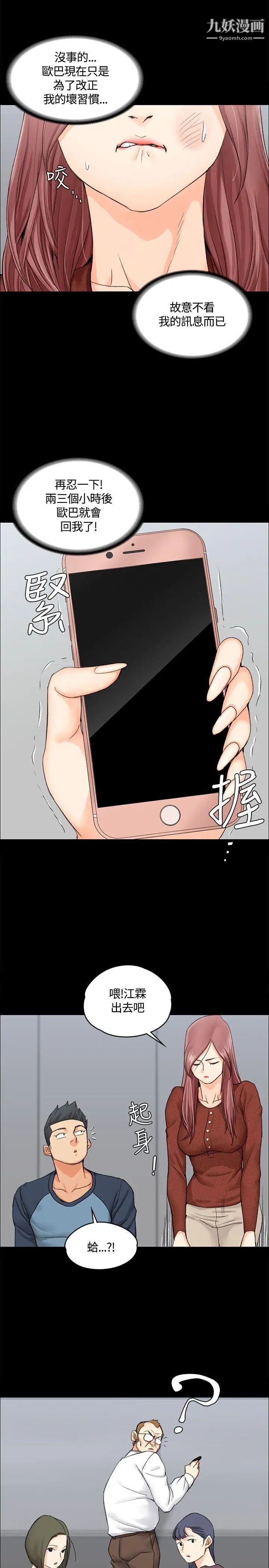 迎新小套房第9话-女大生与已婚男