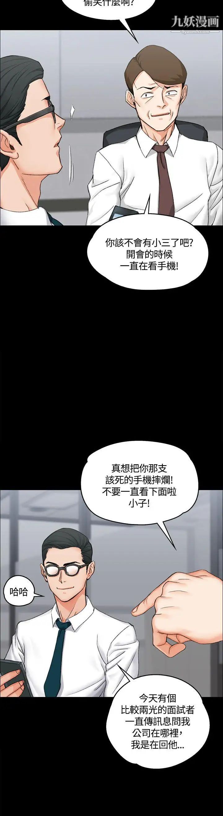 迎新小套房第9话-女大生与已婚男