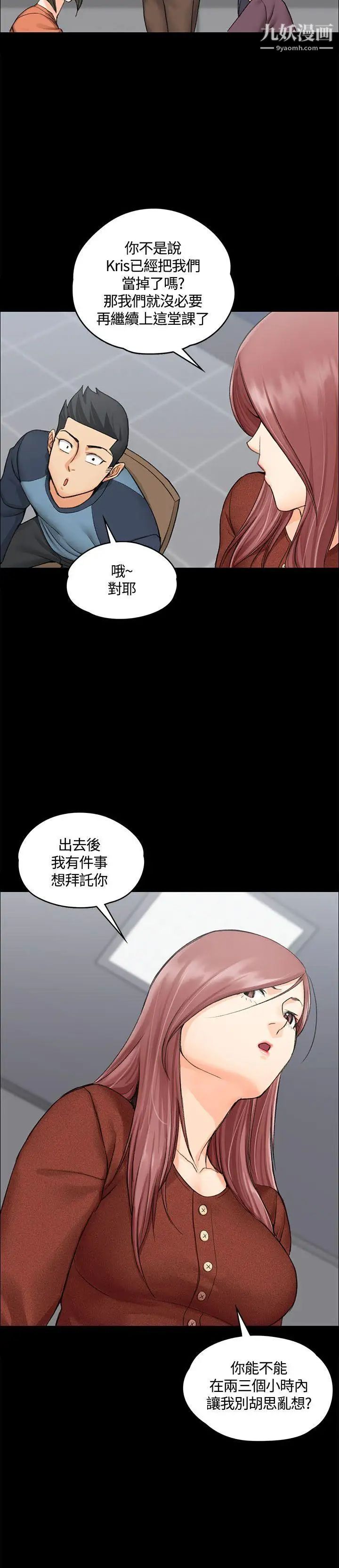 迎新小套房第9话-女大生与已婚男