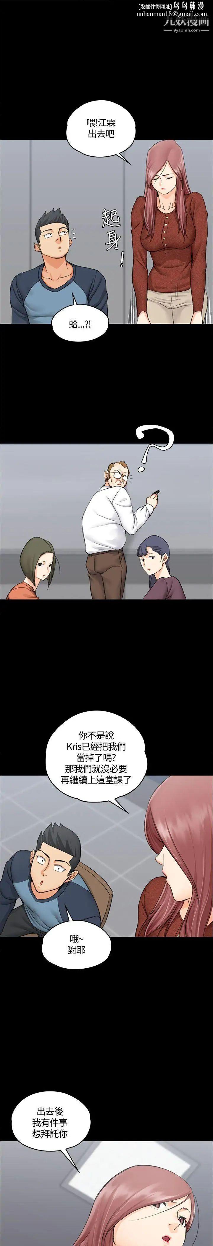 迎新小套房第10话-不伦