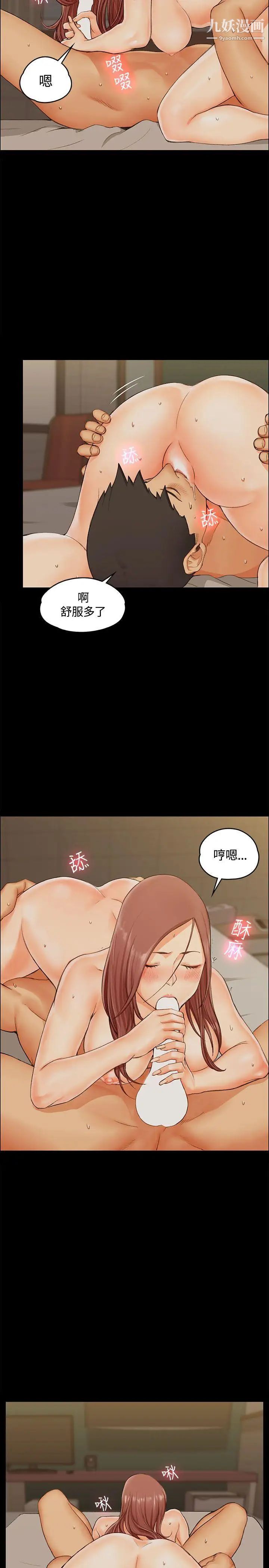 迎新小套房第10话-不伦