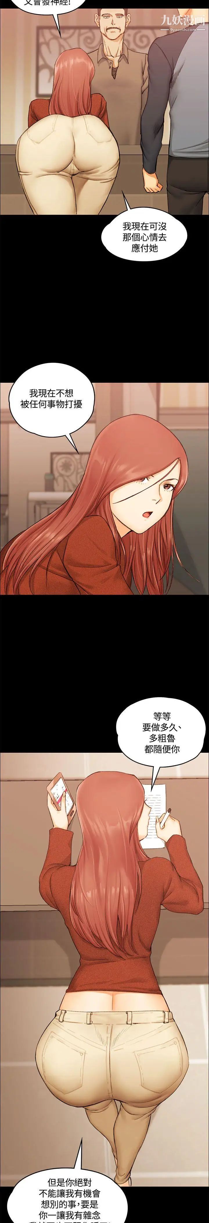 迎新小套房第10话-不伦