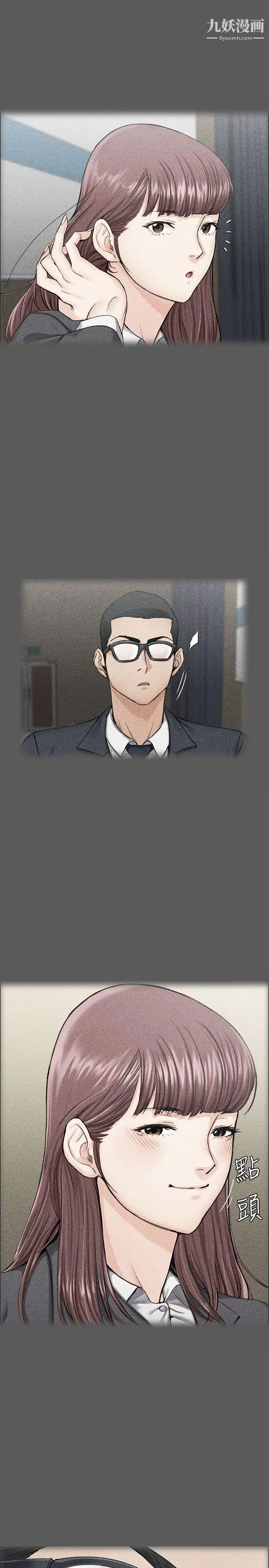 迎新小套房第10话-不伦