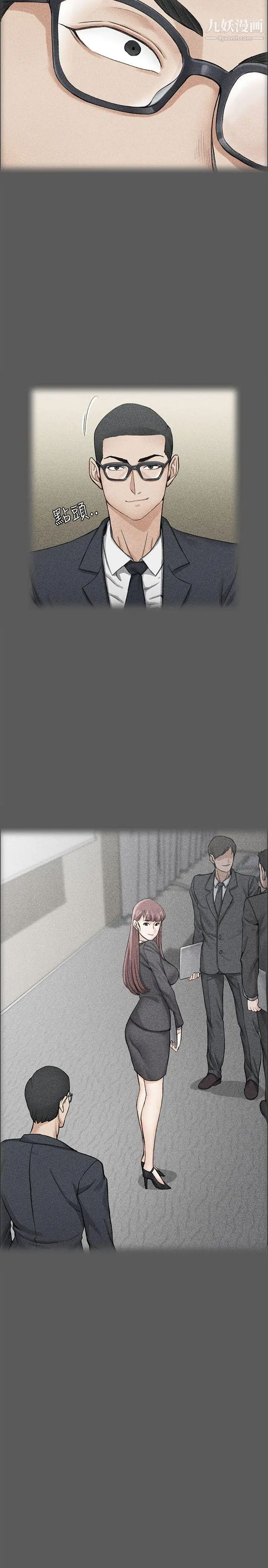 迎新小套房第10话-不伦