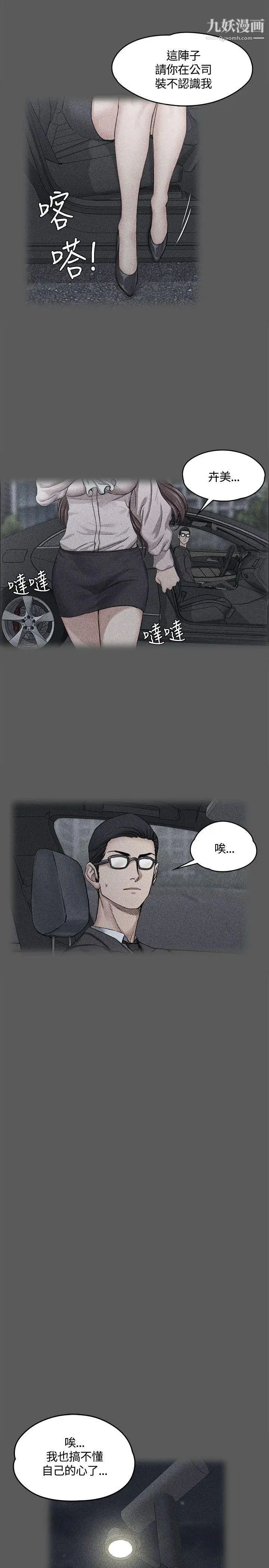 迎新小套房第10话-不伦