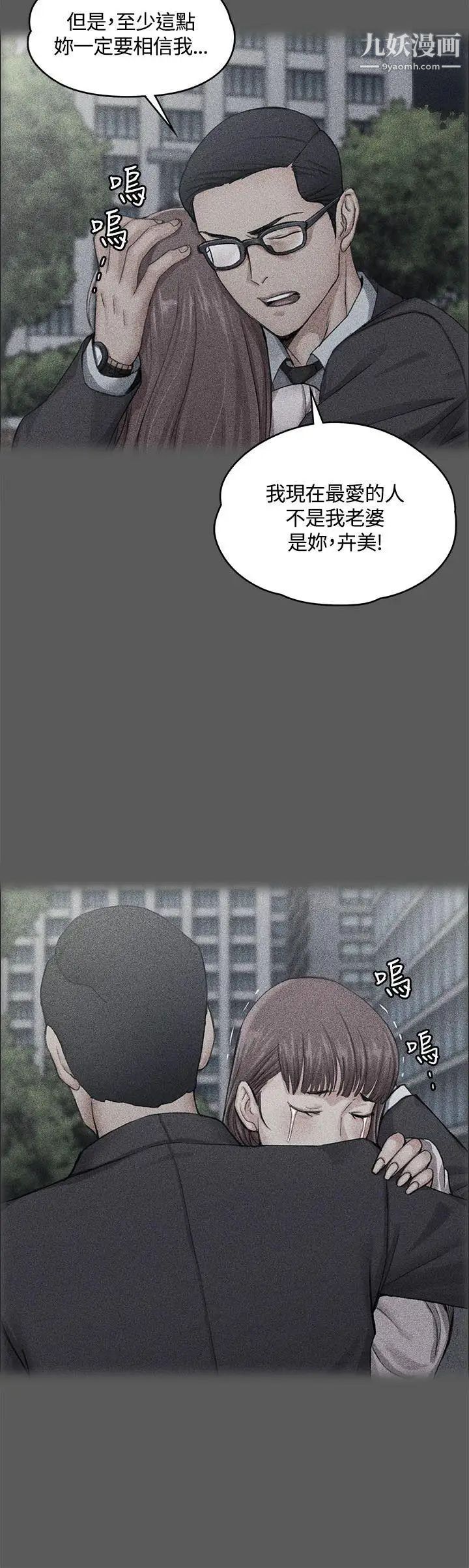 迎新小套房第10话-不伦