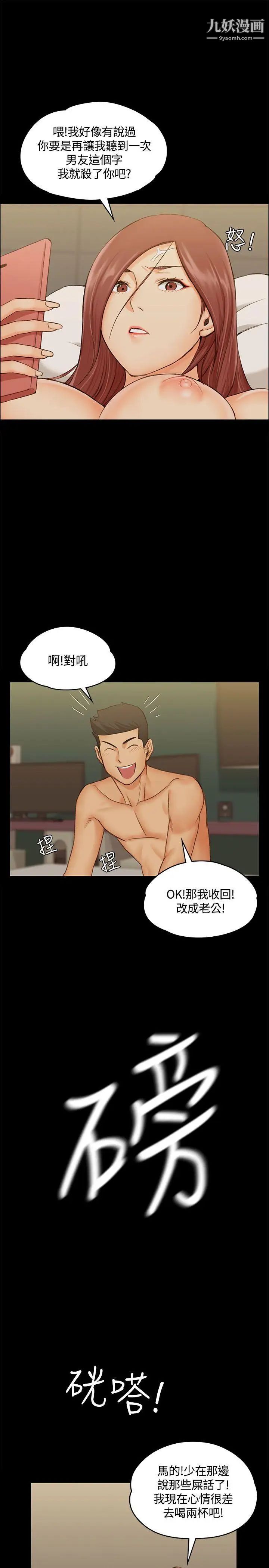 迎新小套房第10话-不伦