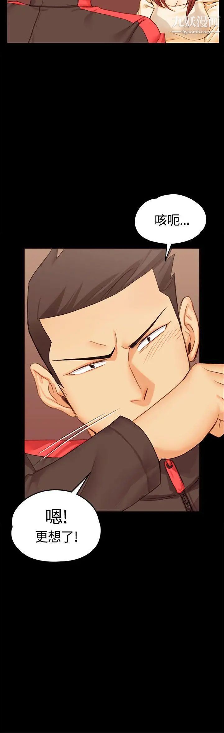 迎新小套房第10话-不伦