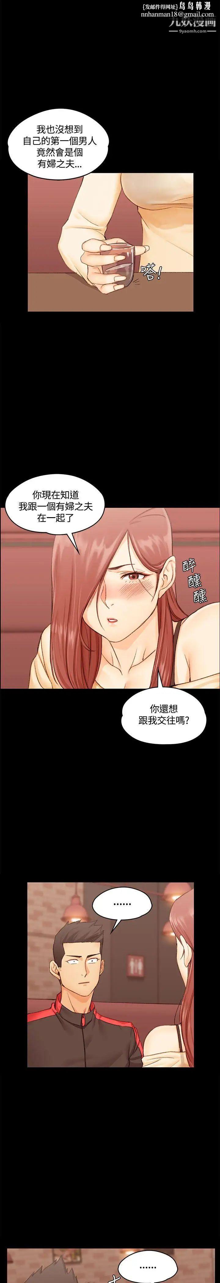 迎新小套房第11话-女高中生的诱惑