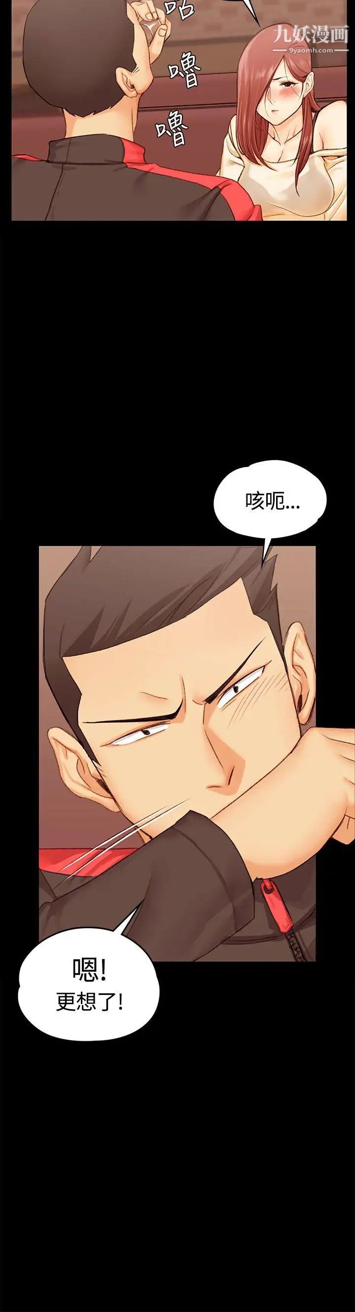 迎新小套房第11话-女高中生的诱惑