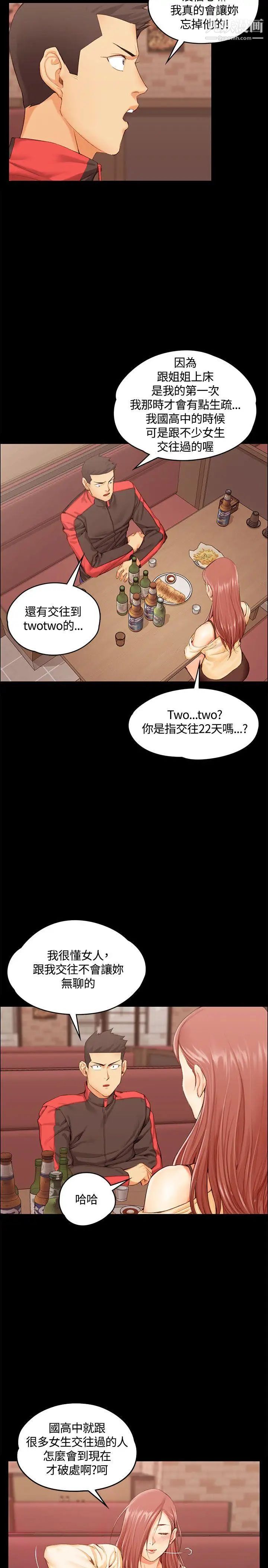 迎新小套房第11话-女高中生的诱惑