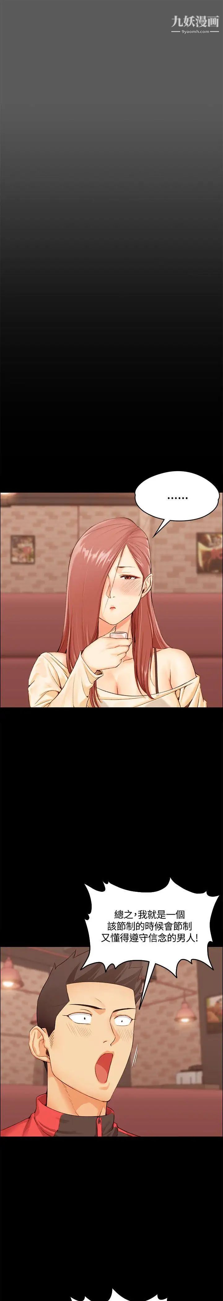 迎新小套房第11话-女高中生的诱惑