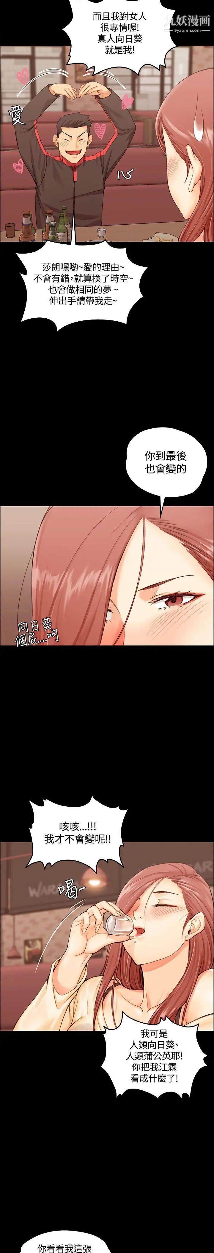 迎新小套房第11话-女高中生的诱惑