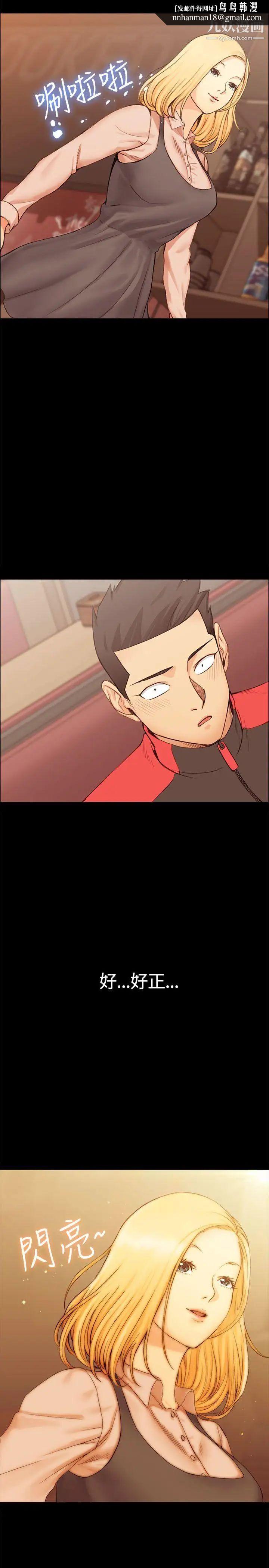 迎新小套房第11话-女高中生的诱惑