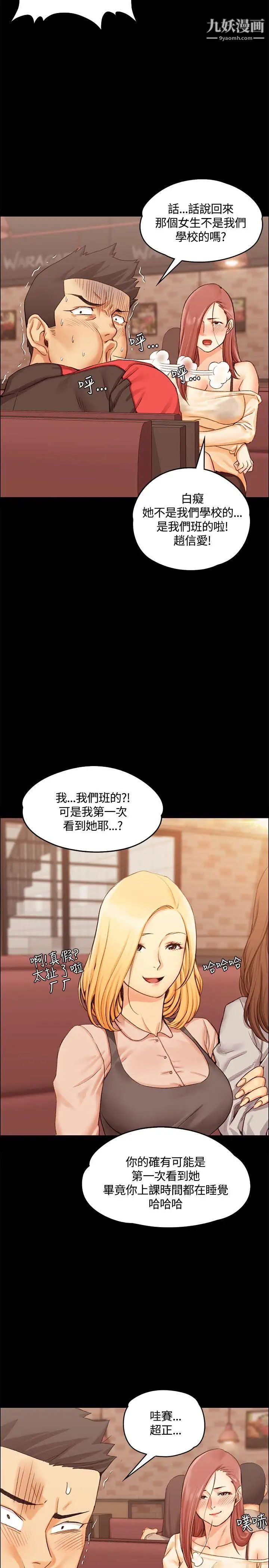 迎新小套房第11话-女高中生的诱惑