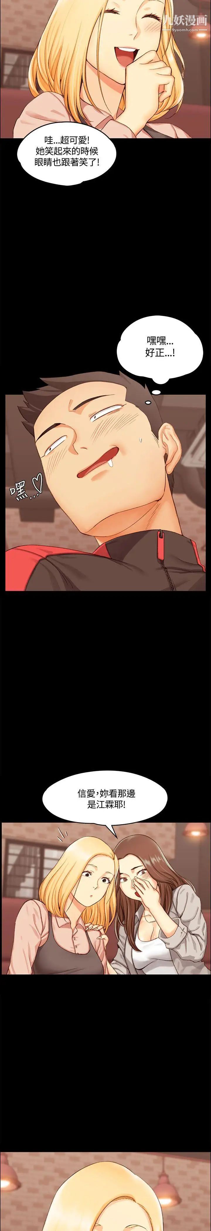 迎新小套房第11话-女高中生的诱惑