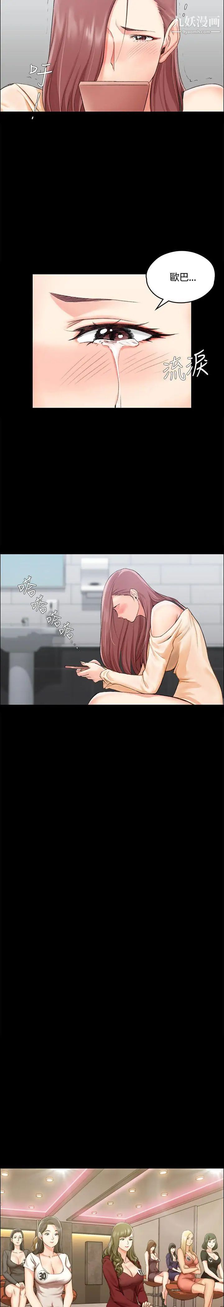 迎新小套房第11话-女高中生的诱惑