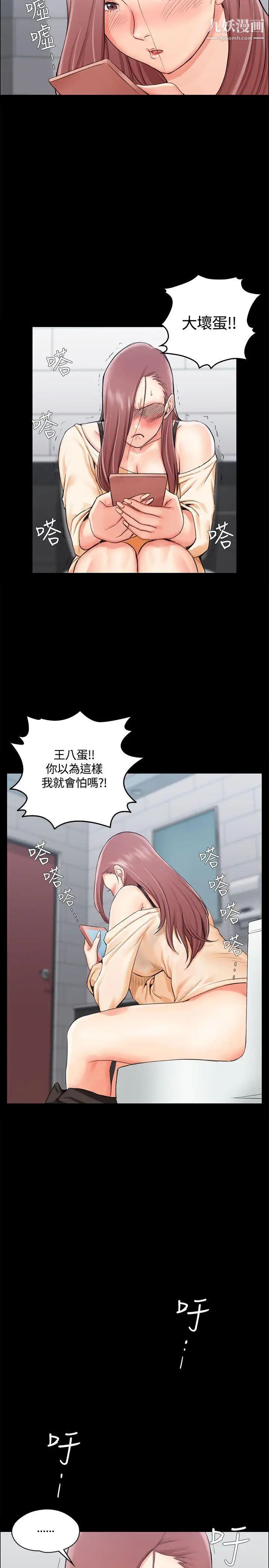 迎新小套房第11话-女高中生的诱惑