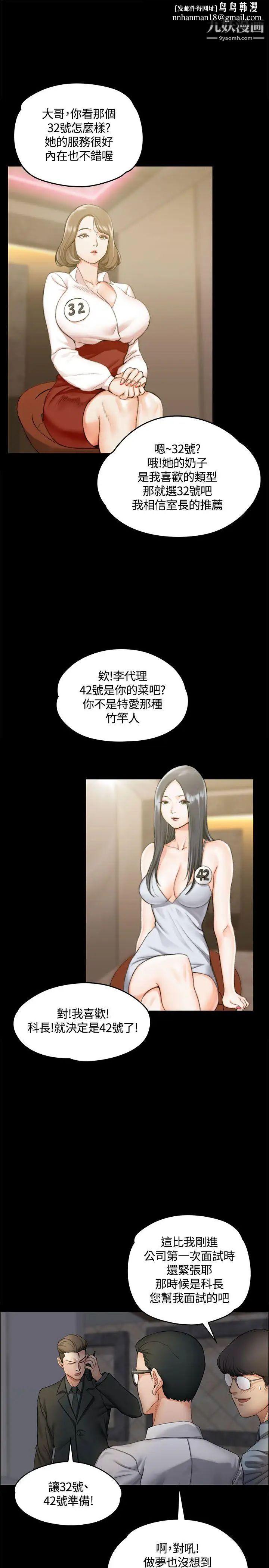 迎新小套房第12话-全套店