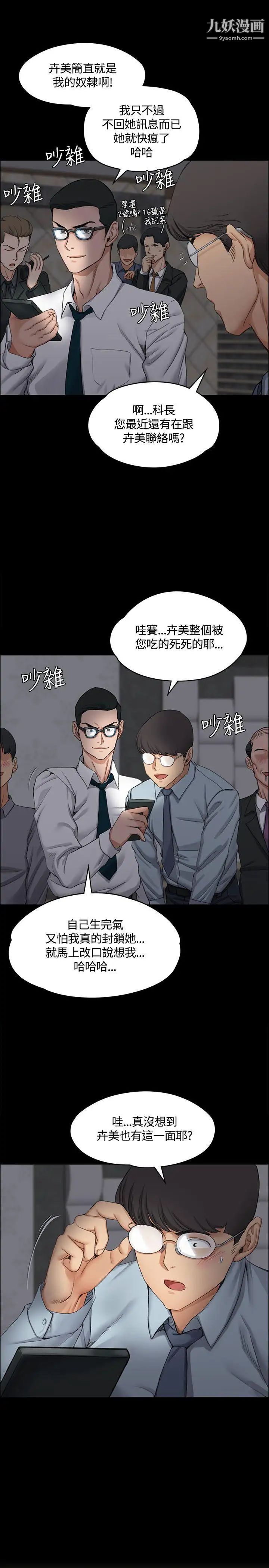 迎新小套房第12话-全套店