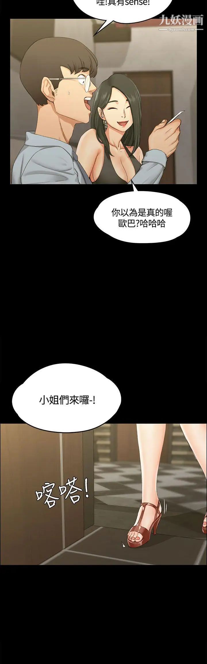 迎新小套房第12话-全套店