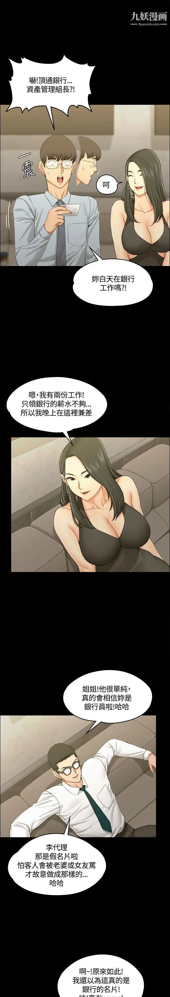 迎新小套房第12话-全套店