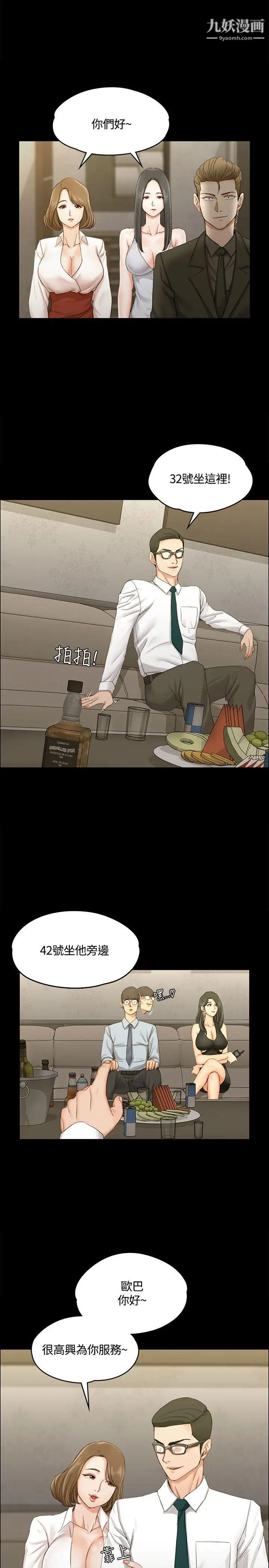 迎新小套房第12话-全套店