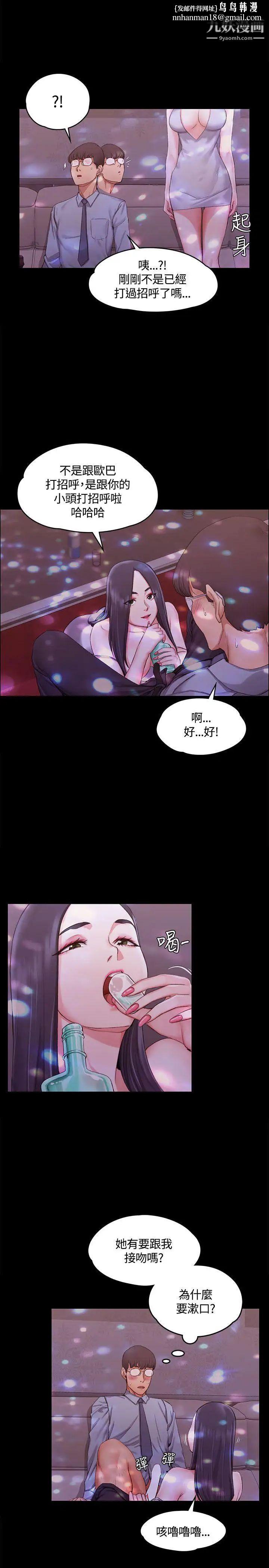 迎新小套房第12话-全套店