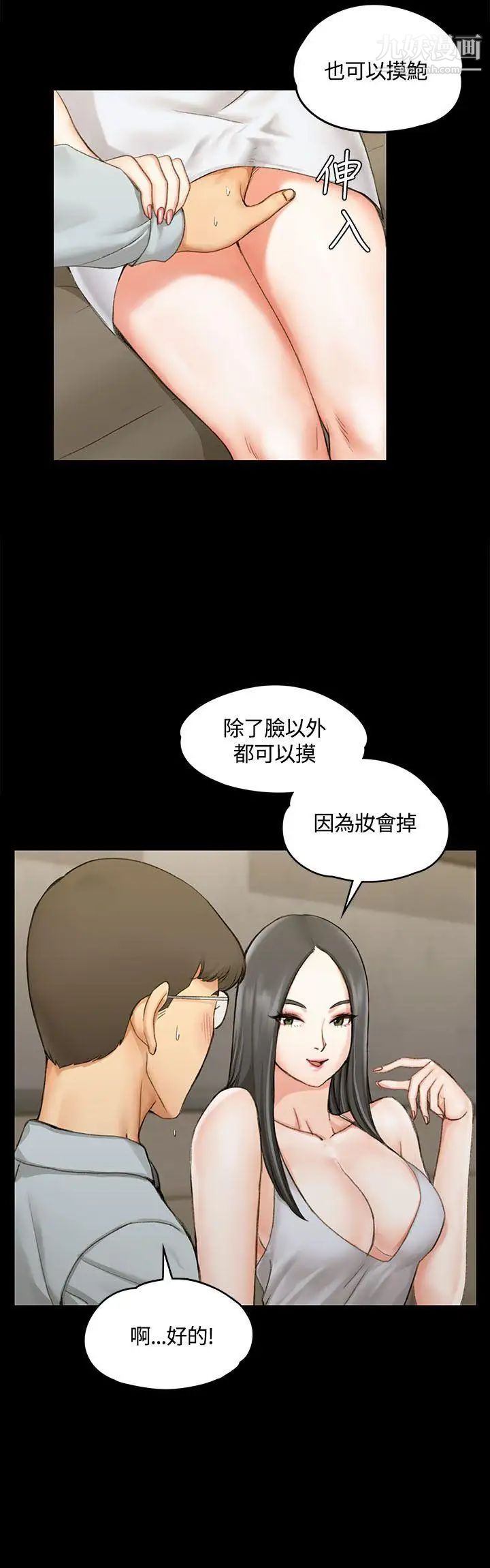 迎新小套房第12话-全套店