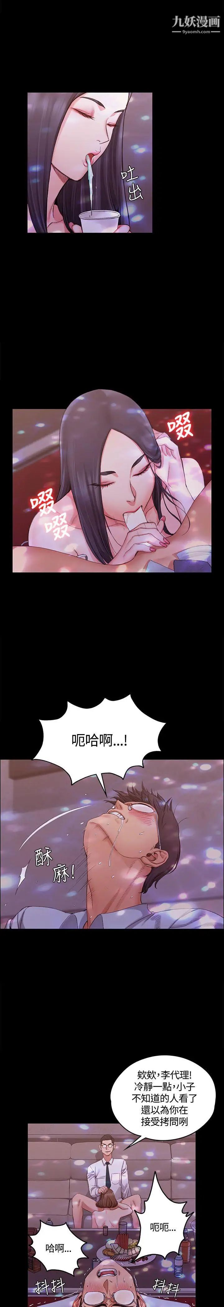 迎新小套房第12话-全套店