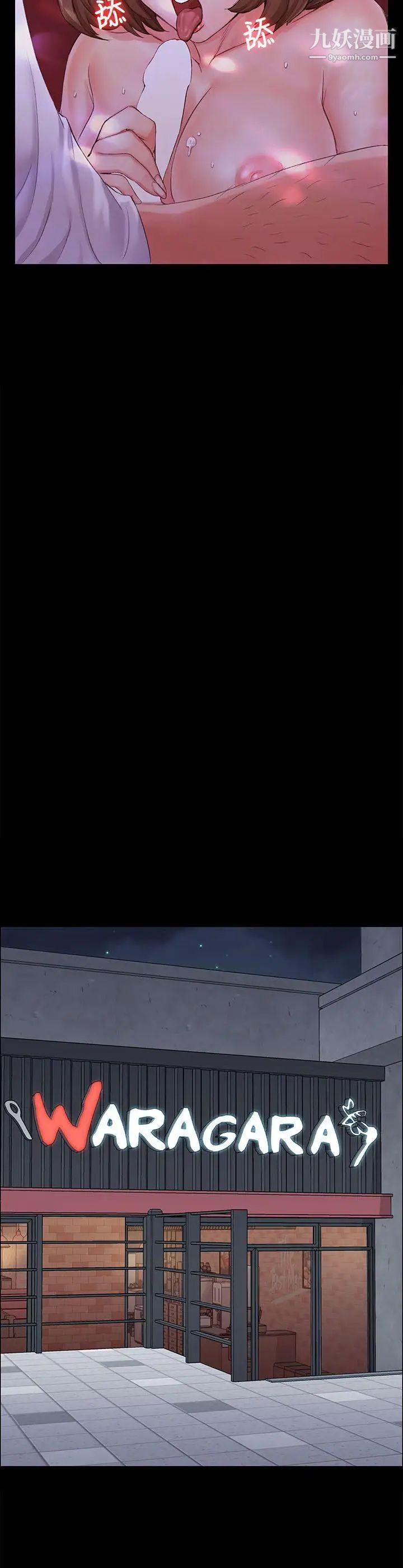 迎新小套房第12话-全套店