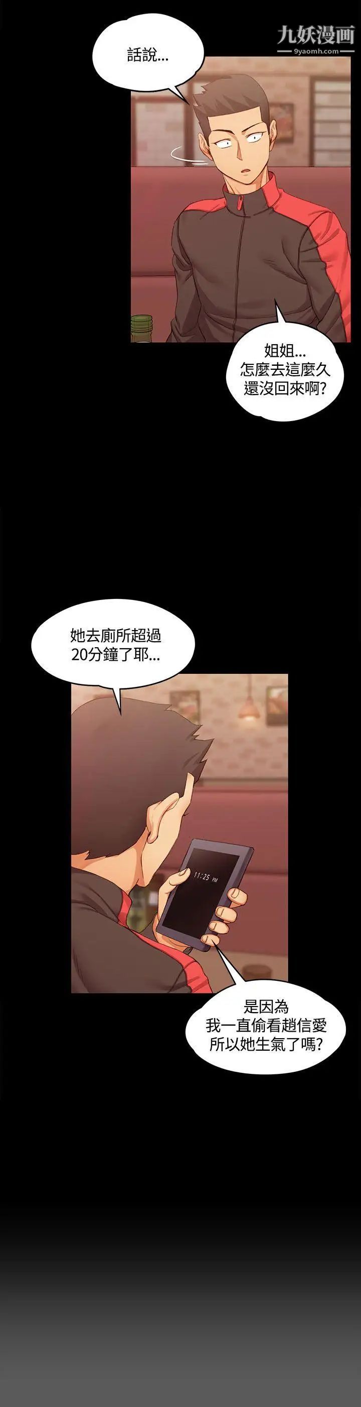 迎新小套房第12话-全套店