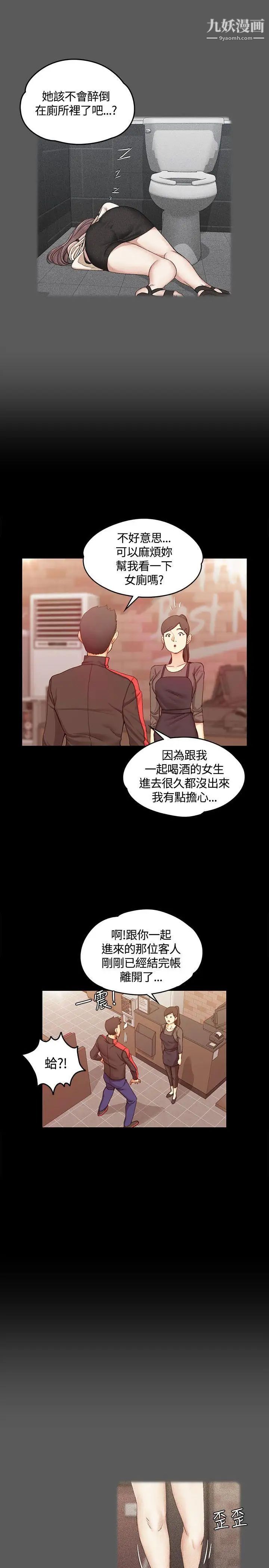 迎新小套房第12话-全套店