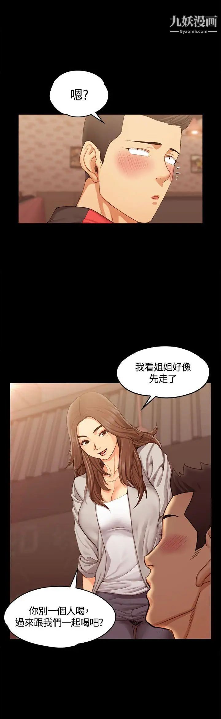 迎新小套房第13话-8+9性骚扰(上)