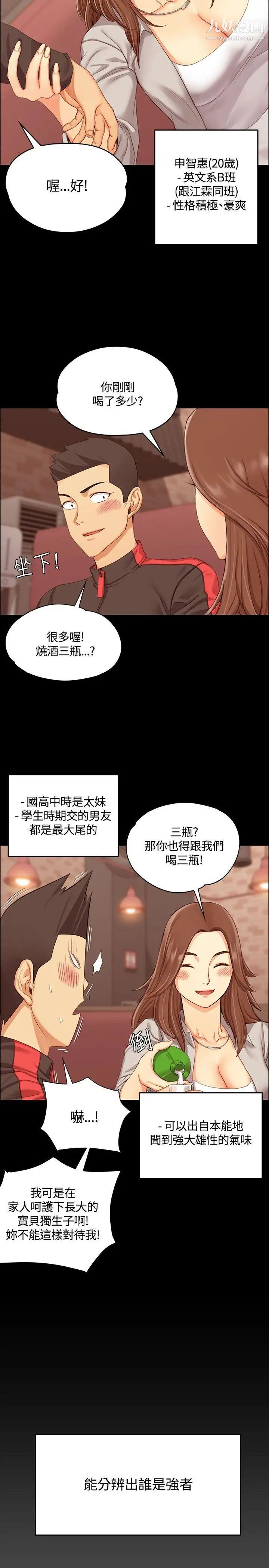 迎新小套房第13话-8+9性骚扰(上)