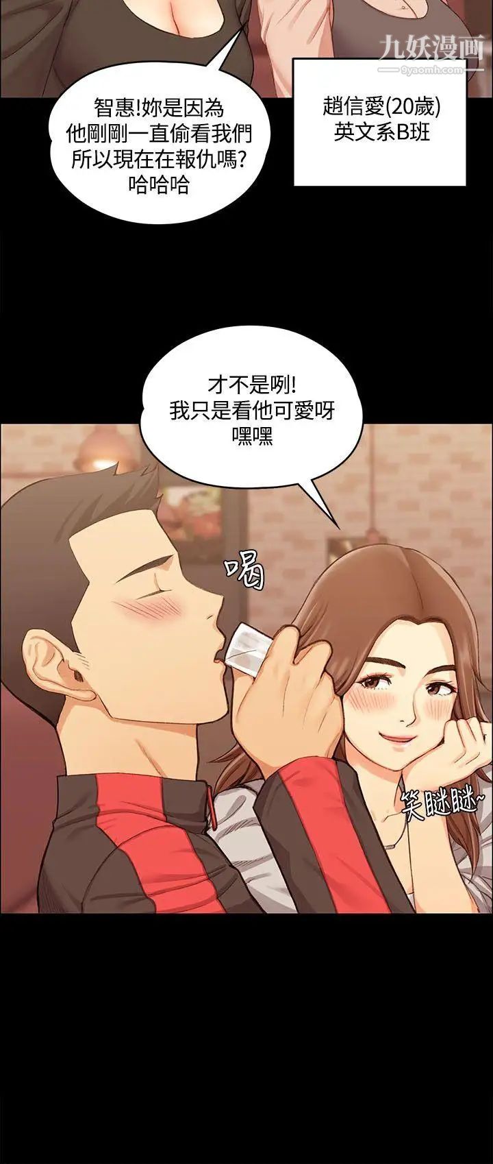 迎新小套房第13话-8+9性骚扰(上)