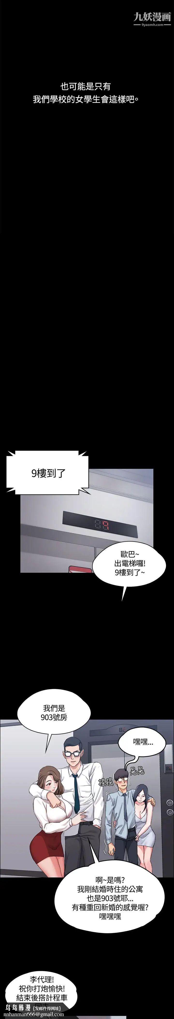 迎新小套房第13话-8+9性骚扰(上)