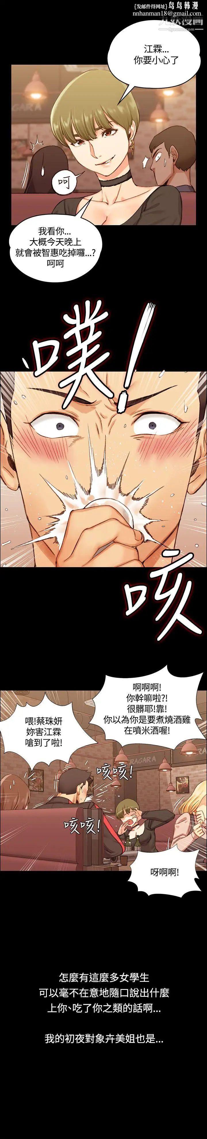 迎新小套房第13话-8+9性骚扰(上)