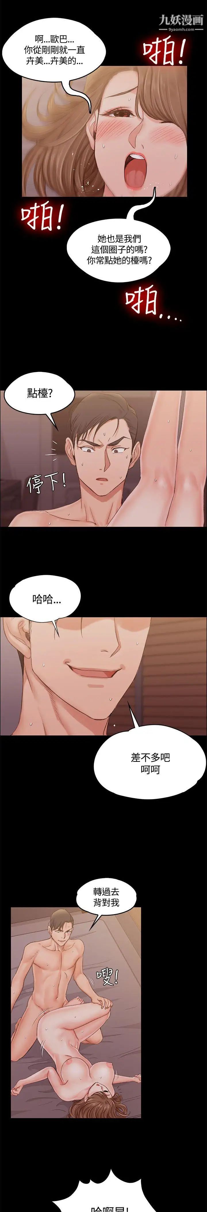 迎新小套房第13话-8+9性骚扰(上)